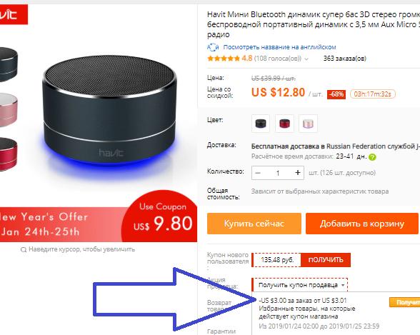Недорогая колонка Havit Mini ($9) c воспроизведением с карты памяти, Bluetooth, радио и громкой связью