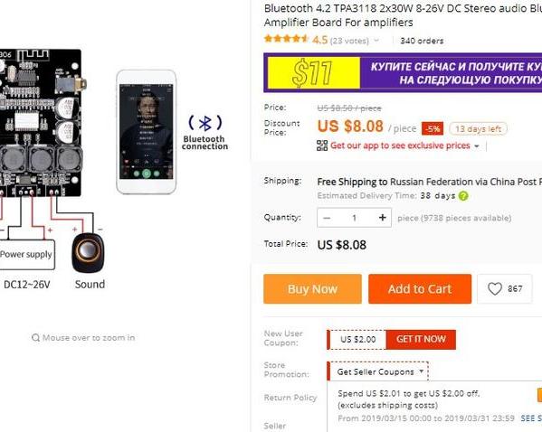 Подборка готовых модулей усилителей звука с Али (плюс пара динамиков) для DIY акустических систем