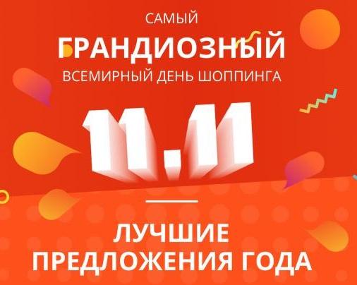 ТОП 10 наиболее полезных товаров для дома со скидкой на распродаже Aliexpress 11.11