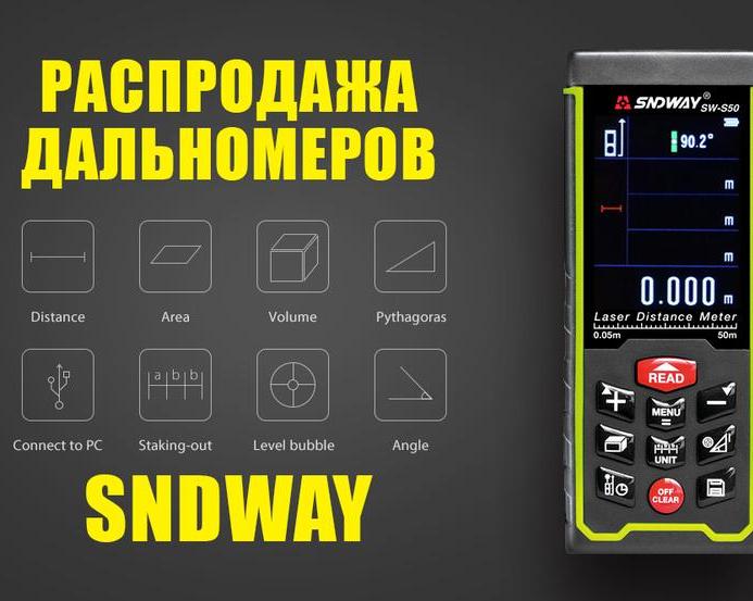 Скидки на лазерные дальномеры от компании SNDWAY