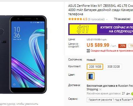 Подборка ультрадешевых смартфонов (Алиэкспресс)