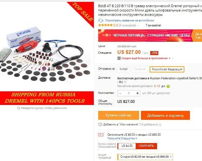 Мини